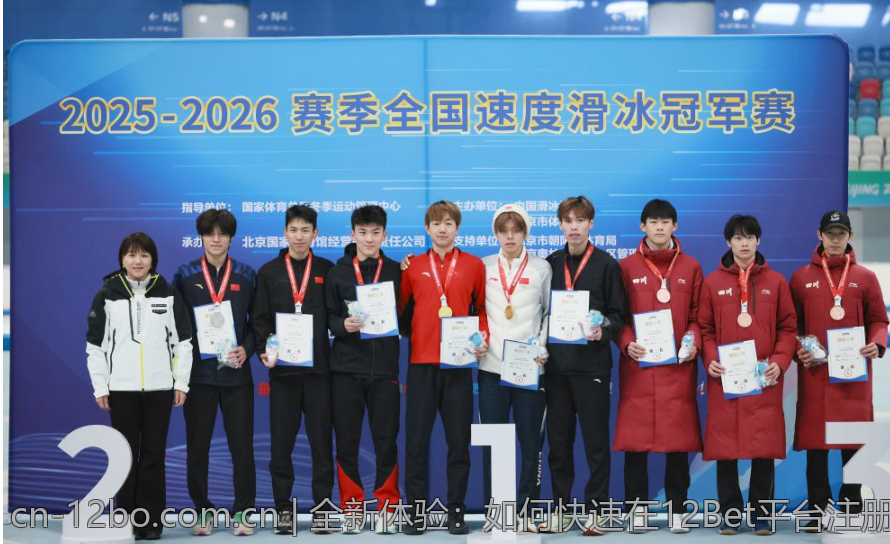 全新体验：如何快速在12Bet平台注册与登录