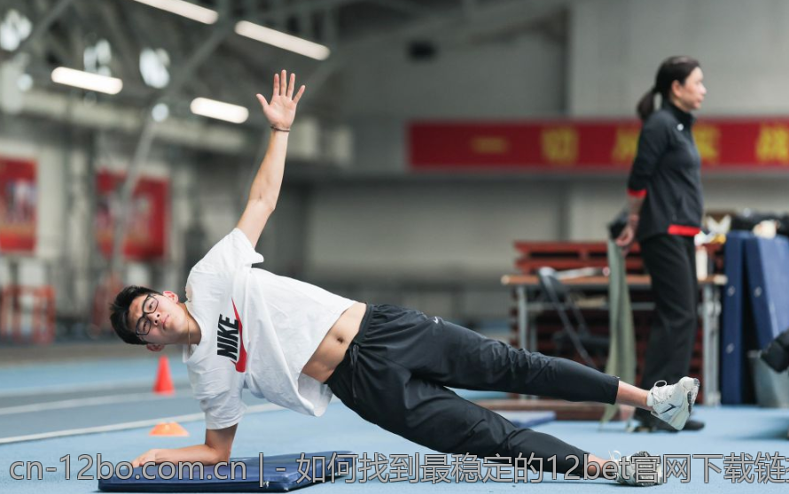 - 如何找到最稳定的12bet官网下载链接和资源