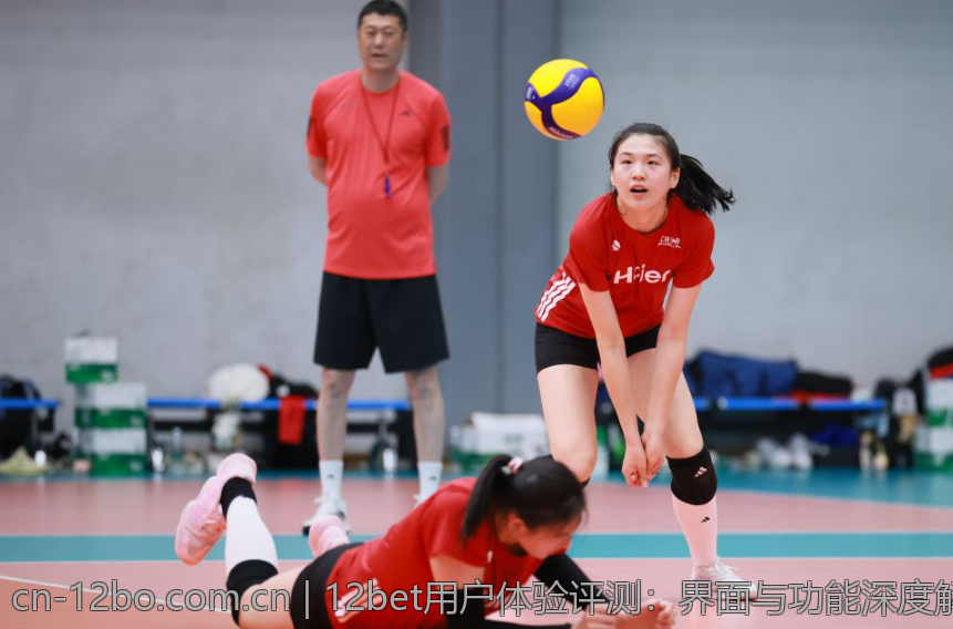 12bet用户体验评测：界面与功能深度解析
