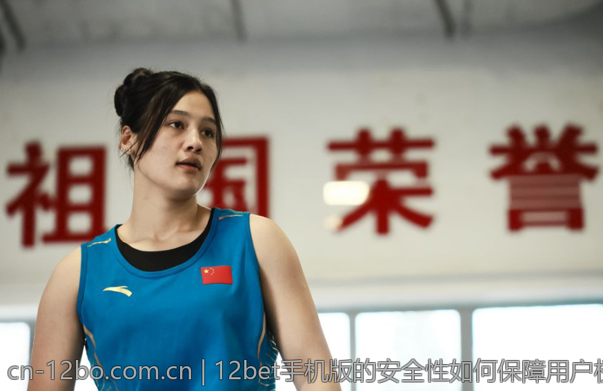 12bet手机版的安全性如何保障用户权益