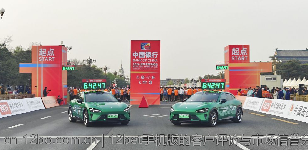 12bet手机版的客户评价与市场信誉分析
